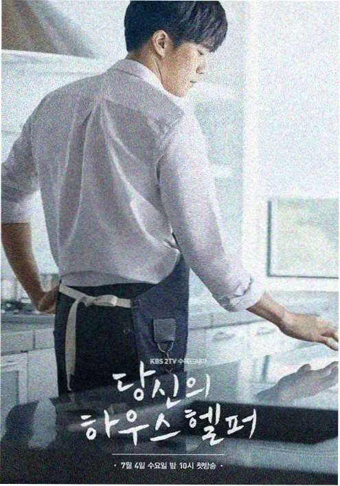 拆解现场 韩国脱口秀综艺海报