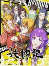 荒野厨房 户外美食真人秀海报