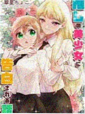 黑箱侦探社 日本推理漫改动画海报